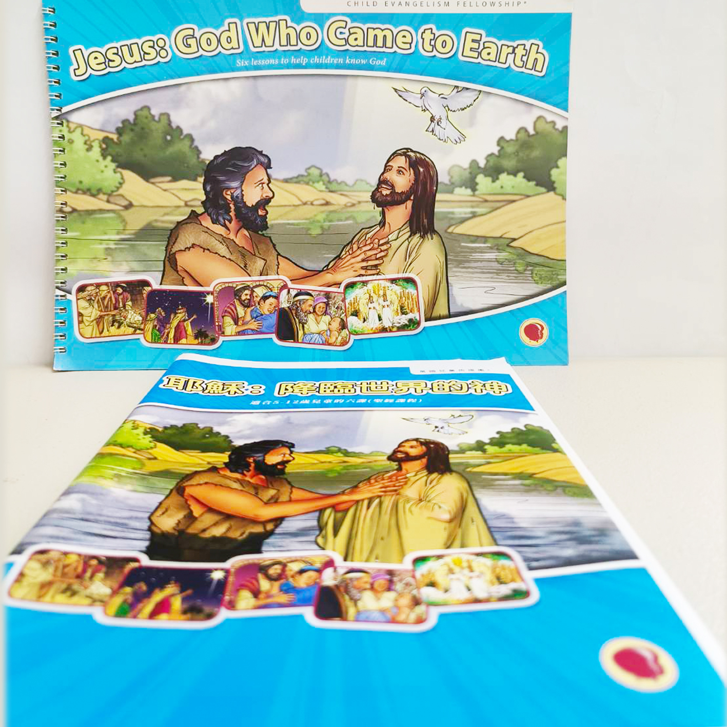 耶穌降臨世界的神_1