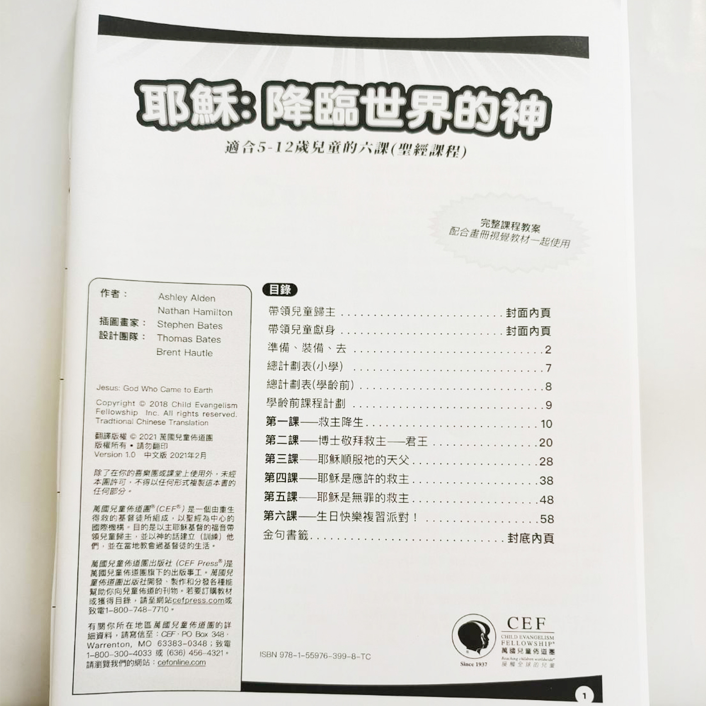 耶穌降臨世界的神_4